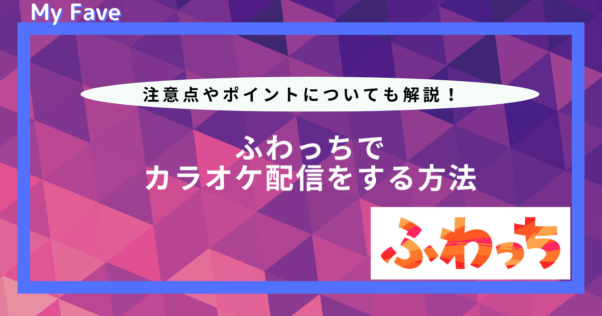 ColorSingでコインを獲得する方法は？お得に購入する方法もご紹介！ - MyFave（マイフェブ）